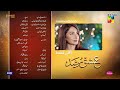 Ishq Murshid - Episode 11 Teaser [ Durefishan & Bilal Abbas ] HUM TV image