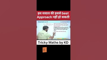 सबसे best Approach | #ssccglmaths #mathstricks #ssc #railwaymaths #shorts #mathstricks #viralvideo