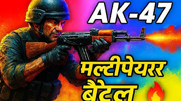 Call of Duty Mobile | AK-47 मल्टीप्लेयर बैटल | रंग मोड गेमप्ले #gameplay #codm 