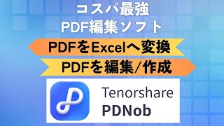 The best value for money PDF editing\/creation software \\