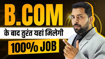 B.COM के तुरंत बाद Job कैसे पाये | Best Career Options after B.COM | How to Get Job After B.COM