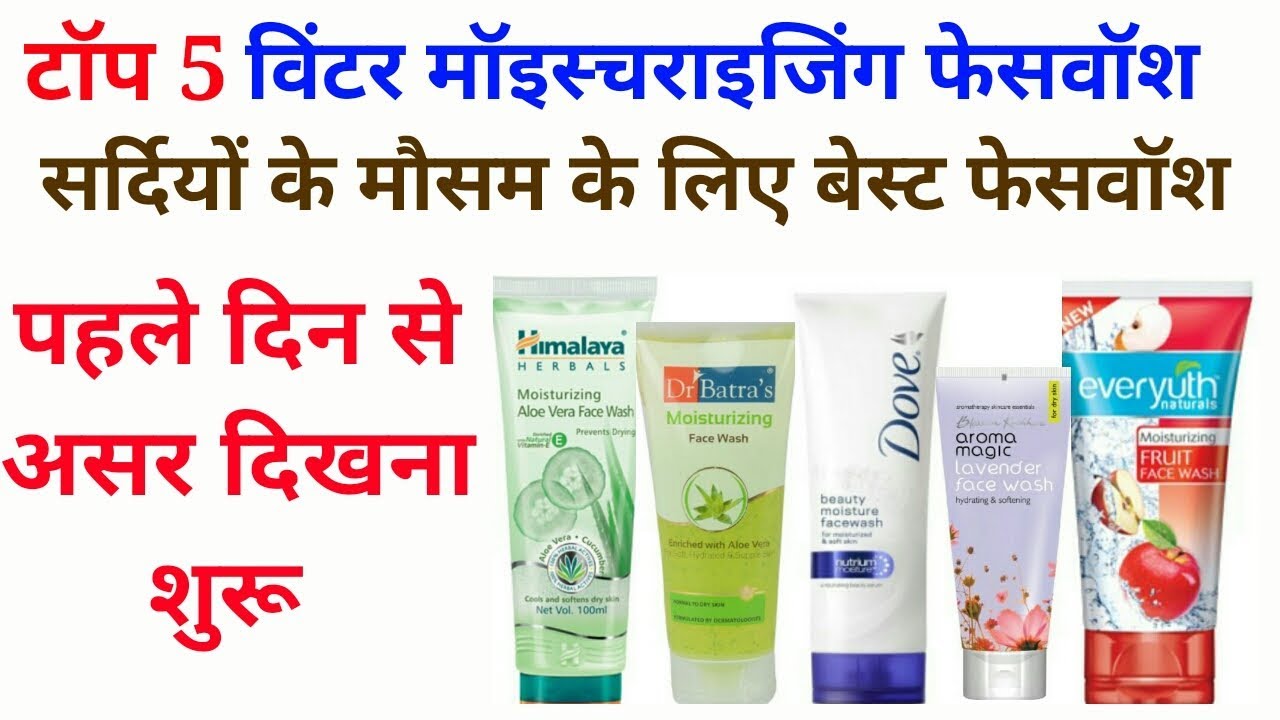 sawli skin ke liye face wash