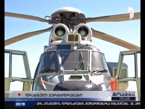 დავა ვერტმფრენებზე გრძელდება