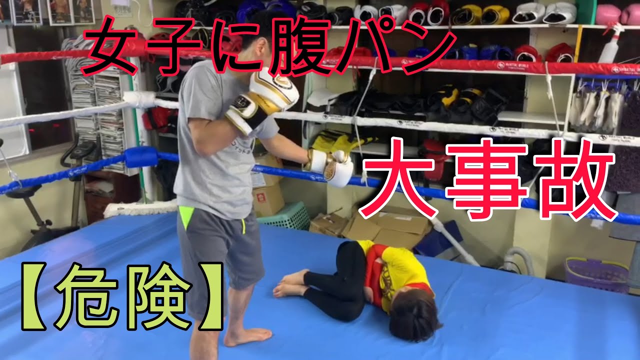 腹 パン
