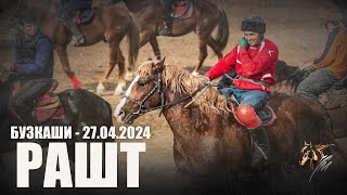 картинка: Бузкаши 27.04.2024 Н.РАШТ