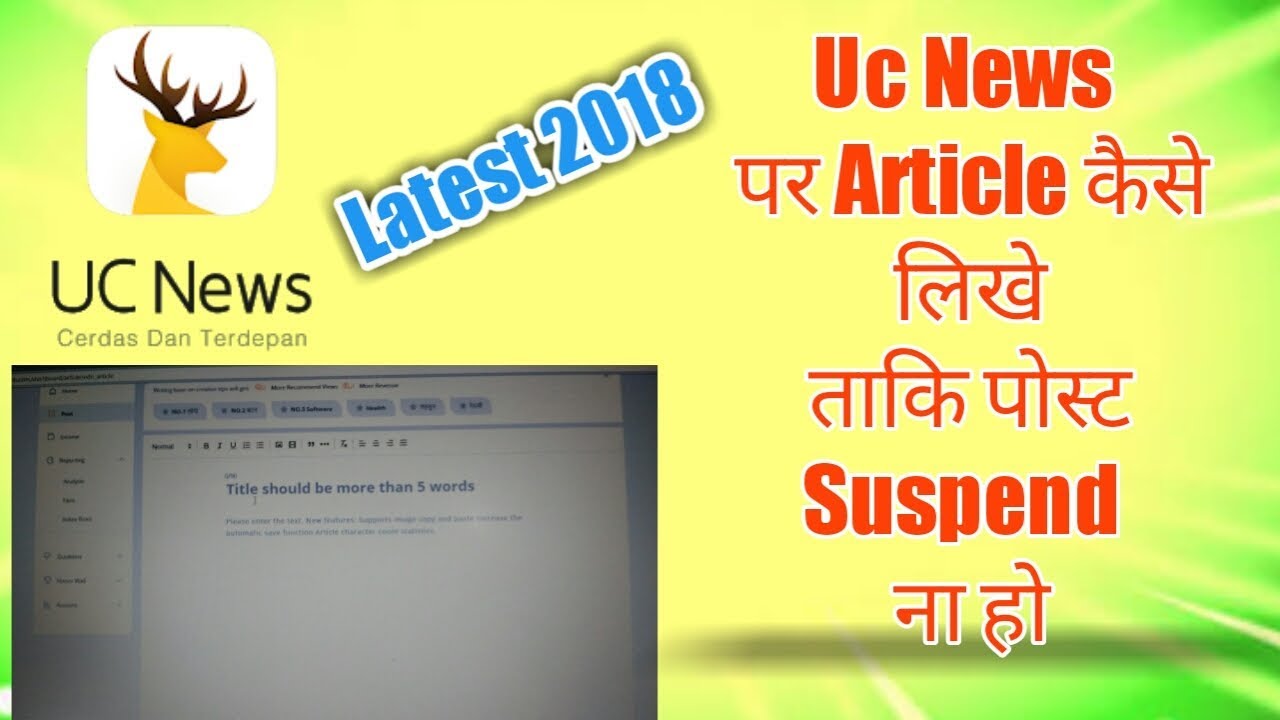 UC News Me Article Kaise Likhe | How To Write Article On Uc News in 2018
