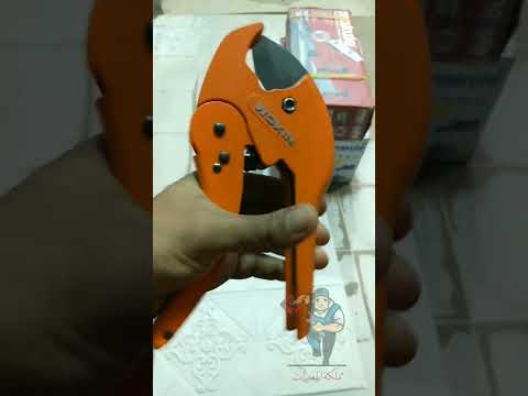 مقصات بولي ممتازة