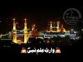 Muharram Whatsapp Status | Ya Hussain ibn e Ali Noha Whatsapp Status | Shia Whatsapp Noha Status Whatsapp Status Video Download Free