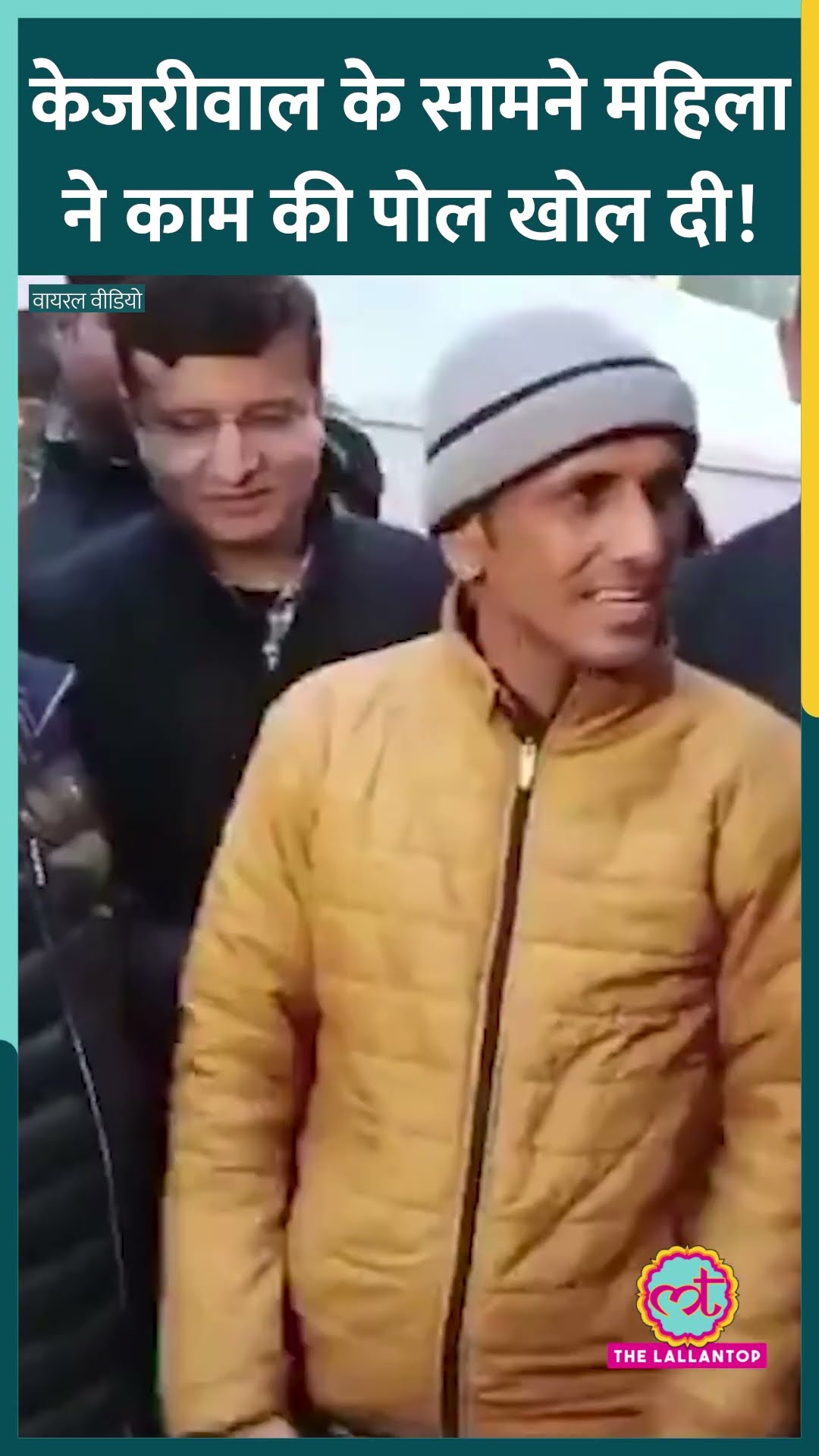 Arvind Kejriwal के सामने Delhi Election चुनाव प्रचार के दौरान महिला ने Congress को लेकर क्या कहा?