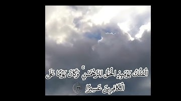 تلاوه جميله جدا من سورة الفرقان يا الله على الجمال 💖ده