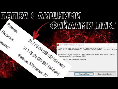 ГИГАБАЙТЫ ЛИШНИХ ФАЙЛОВ