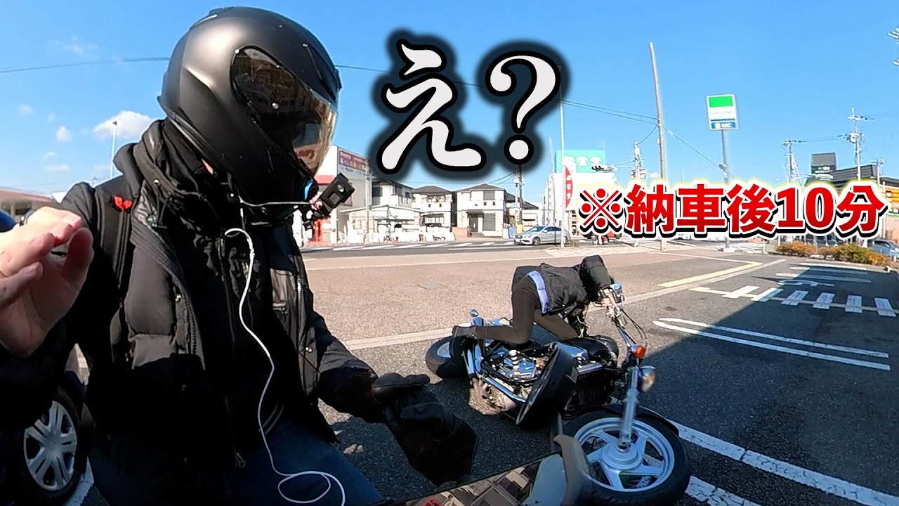【マグナ】納車立ちゴケRTA新記録 バイク女子の理想ムーブをかます女