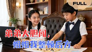 Siblings working together make all their rivals beg for mercy! screenshot 3