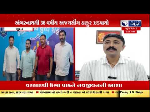 Surat Crime Branch: Ambarnath થી Inter-State Burglary Gang નો Car Mechanic Arrested
