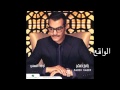 اغاني رابح صقر 2015
