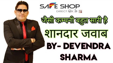 Follow Up || Question and Answer By Devendra Sharma || Safeshop किस तरह की company हैं! जानिए ?