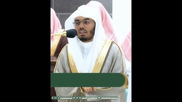 وجوه يومئذ ناضرة~تلاوة آسرة بصوت الشيخ ياسر الدوسري من سورة القيامة