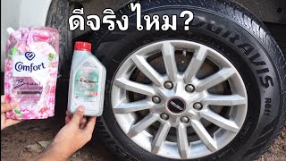 น้ำยายางดำทำเองสูตรนี้ใช้ดีที่สุด