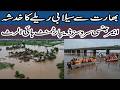 Punjab Rescue Services on HighAlert #Punjab #FloodAlert #RiverChenab #RescuePunjab #Emergency #india