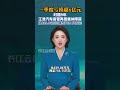 一季度亏损超6亿元,江淮汽车高管再度集体降薪