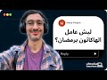 أسئلة المتابعين عن الهاكاثون القادم