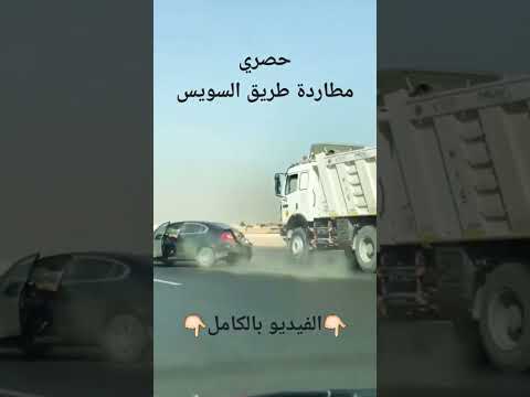 حادث طريق السويس