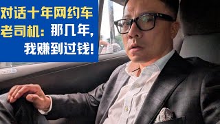 Download Lagu 对话老司机:疯狂的那几年,我曾经赚到过钱! MP3 Download Lagu 对话老司机:疯狂的那几年,我曾经赚到过钱! MP3