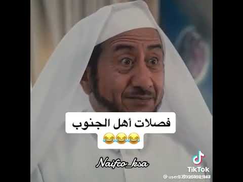 فصلات اهل الجنوب هههههه لايك ومتابعة