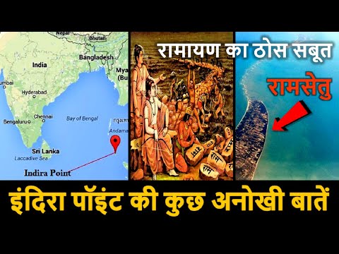 INDIAN SOUTHERNMOST POINT “इंदिरा पॉइंट” के बारे जानकारी - AMAZING FACTS, FACTTECHZ, FACTS ANUSAR  @factsanusar4345