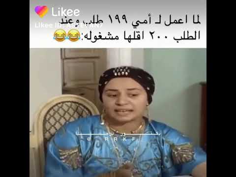 اضحكوا ومتزعلوش ولو الظروف هتسخف سقف سقف اوعى توقف