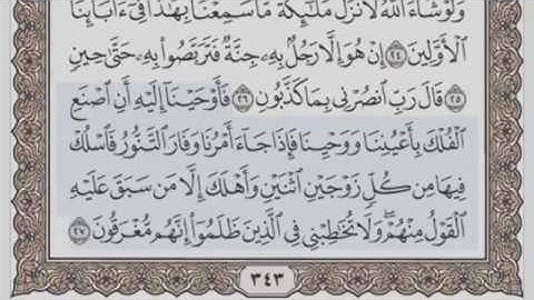 القرآن الكريم بالأجزاء ج/ 18 الشيخ محمود خليل الحصري بمد المنفصل