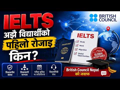 IELTS किन Number One? British Council Nepal सँग विशेष कुराकानी