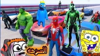 قراند5: اسبيدرمان والأبطال الخارقه لا تشاهد هذا التحدي الخطير 😱 gta5