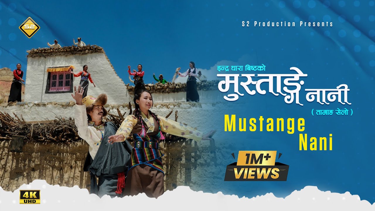 Mustange Nani - Bishwo Dong | Tamang Selo | New Nepali Song | Official Music Video