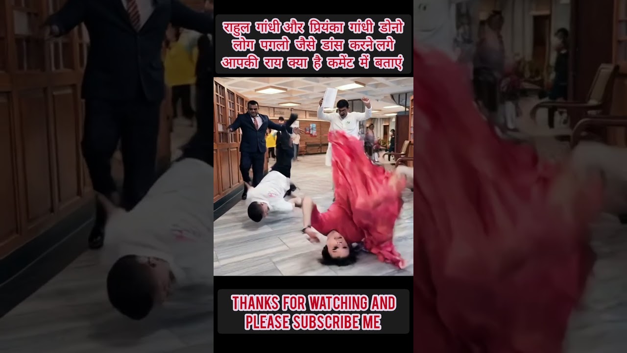 Rahul Gandhi aur priyanka gandhi dono ka funny dance_