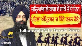 JALLIANWALA The Inside Story  EPISODE 1 Panjabi Documentary Film by Sukhdeep Singh Barnala