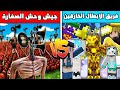 فلم ماين كرافت كوكب جيش راس الصفاره ضد كوكب عبسي البطل ملك الظلام فلم ماين كرافت كوكب جيش راس الصفاره ضد كوكب عبسي البطل ملك الظلام