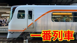 【新たな時代の幕開け】特急ひだ1号としてHC85系がデビュー‼️ 警笛を鳴らして名古屋を出発【HC85系D4編成＋D101編成】  #HC85系 #特急ひだ