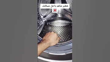 الغسالة تاخذ ماء وهيا فاصلة الحل بسيط الغسالة ما تاخذ ماء صمام الغسالة الفل اتوماتيك 