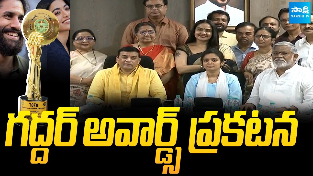 LIVE: Gaddar Film Awards Announced | Dil Raju | Chiranjeevi | Naga Chaitanya | @SakshiTVCinema