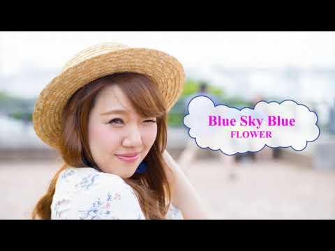 Blue Sky Blue　Flower　[オフボSPC] [歌える音源]  (歌詞あり　offvocal　ガイドメロディーなし　ＣＭソング　2013年　オフボーカル　家カラ　karaoke)