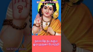 @saikrishworld6336 #bakthi #thaipoosam #murugasaranam #hindugod