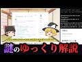 奇妙な「ゆっくり解説」で紹介されていた謎のOSを使用してみたら、誰かのサーバー内部にアクセスしてしまったので、持ち主の個人情報を特定するARG【パノプテス】(単発)