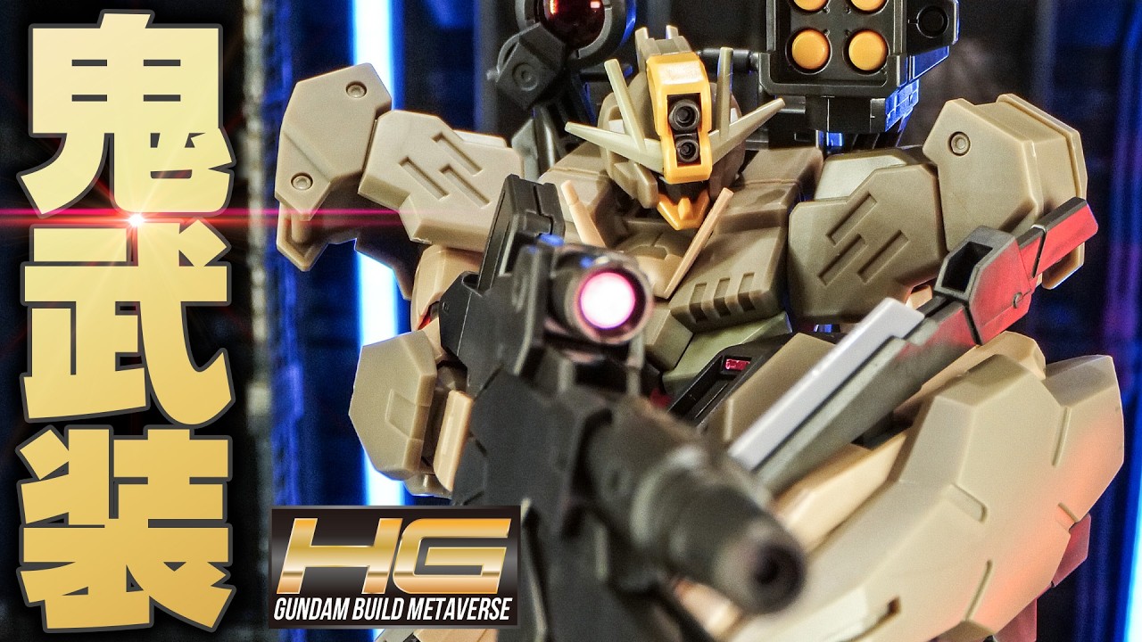 ガンプラ】武装がモリモリ！HGガンダムダブルオーコマンドクアンタ