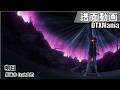 【DTXMania】朔日 / 「Duel Masters LOST」ED主題歌