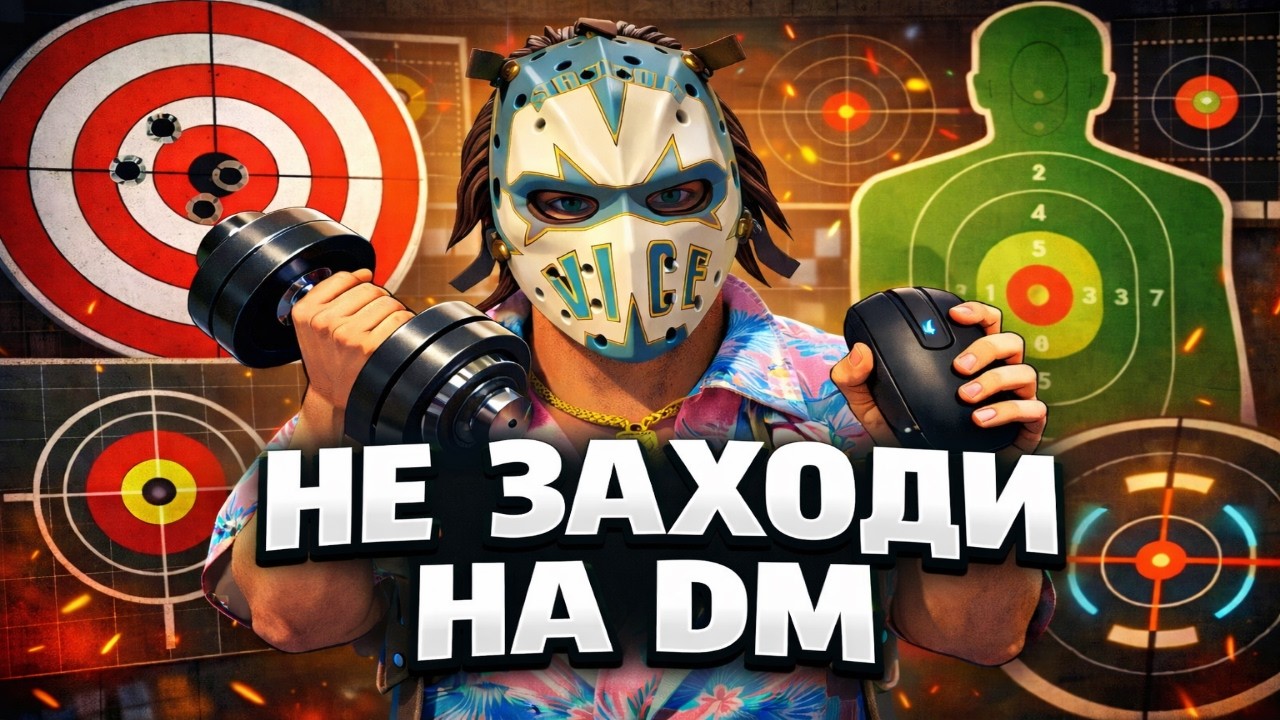 ТВОИ ТРЕНИРОВКИ НЕ РАБОТАЮТ в CS2