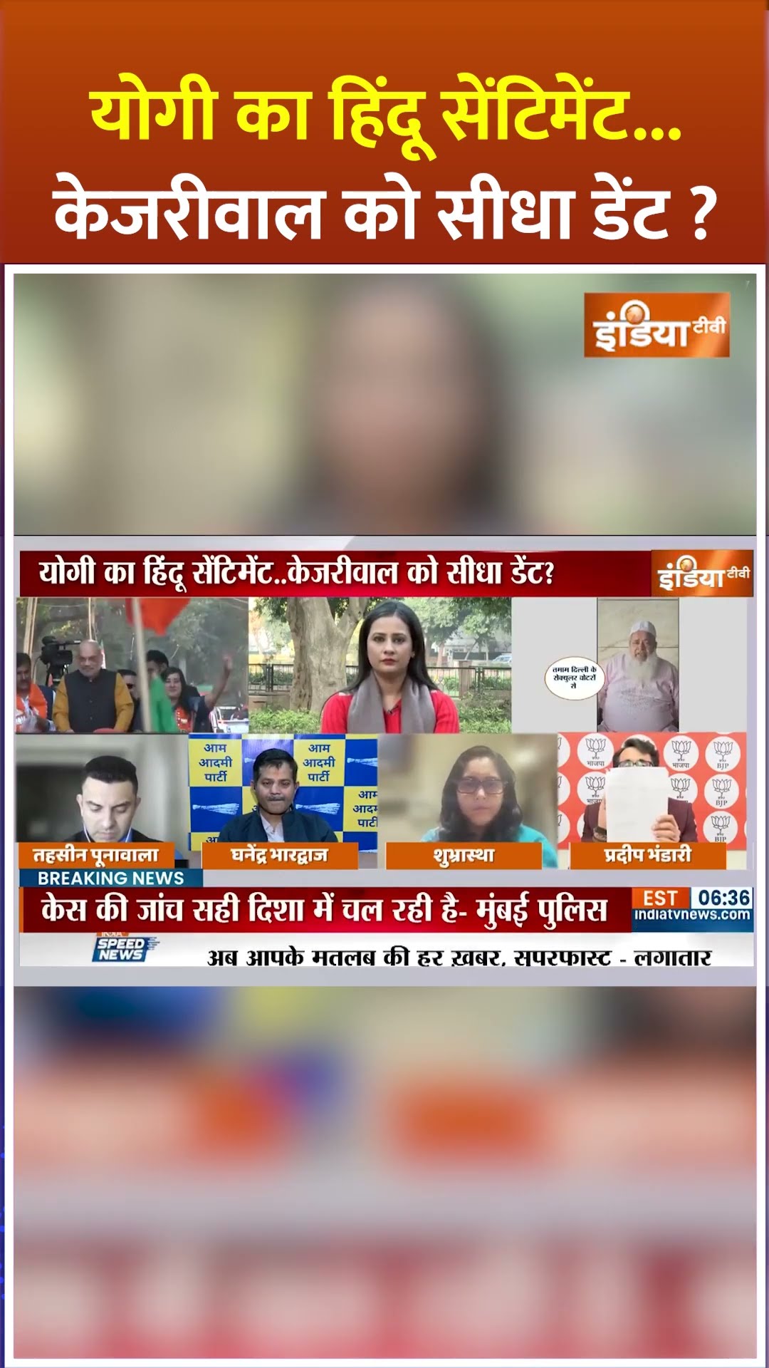 #delhi में फ्री बिजली पर मचा बवाल..कौन सच्चा और झूठा ?#delhielection2025 #freebies #shorts#kejriwal