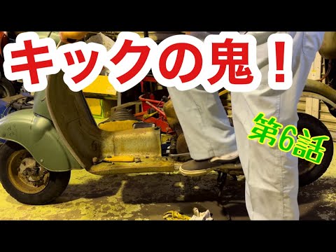 Rabbit S82 S82の皮を被ったRABBIT S72を再生する 第6話 キックの鬼編rabbit scooter рати занепалий кролик ...