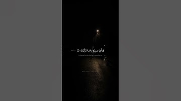 الَّذِي خَلَقَكَ فَسَوَاكَ فَعَدَلَكَ |محمد صديق المنشاوي |سورة الانفطار