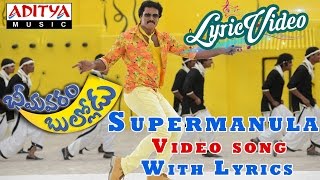 supermanula video song with lyrics ii bhimavaram bullodu songs ii sunil esther